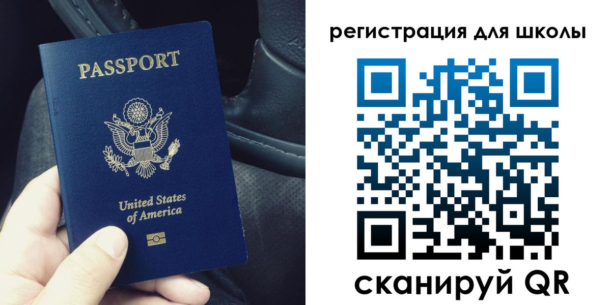 временная прописка в Новосибирске