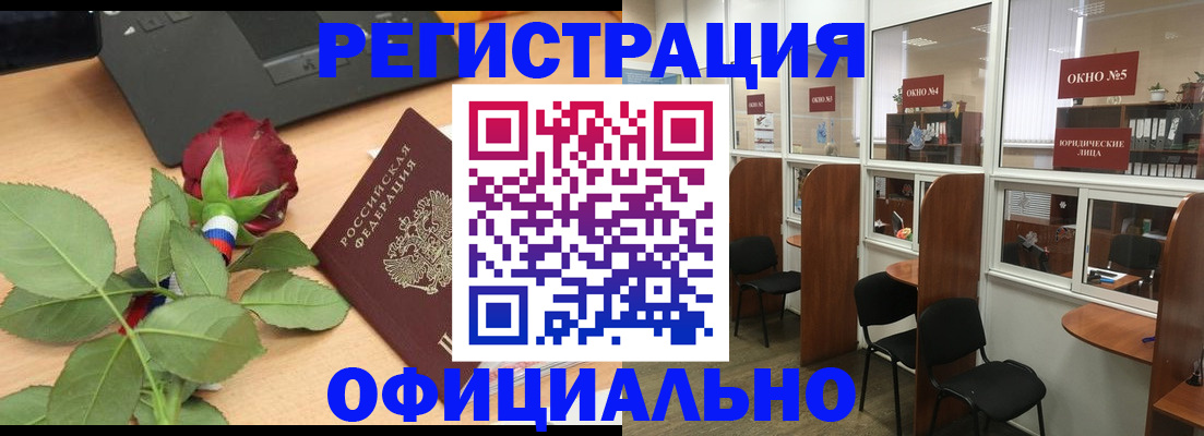 регистрация для школы в Новосибирске